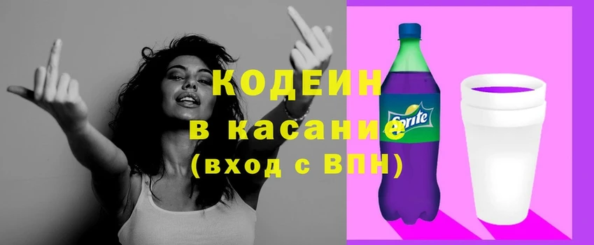 наркошоп  MEGA рабочий сайт  Кодеиновый сироп Lean Purple Drank  Бирюч 