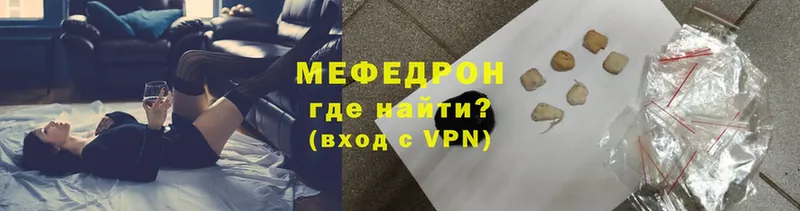 МЕФ VHQ  Бирюч 